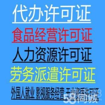 广州代理代办服务详解