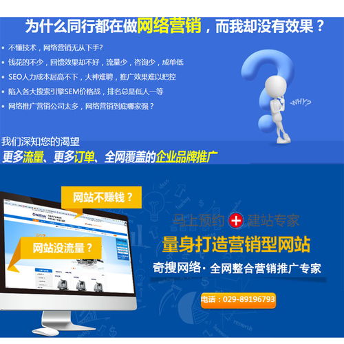 西安奇搜网络 互联网产品代理的专业之选