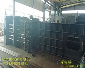 高性能高效率高标准废纸打包机 盖州不可或缺的理想机械与机电控制系统