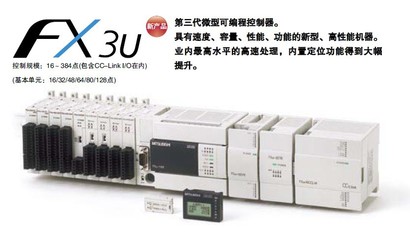 三菱PLC FX3U-80MR-ES-A控制器 工业自动化的可靠之选