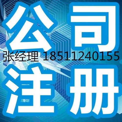 北京物流公司转让及道路运输许可证代办价格详解