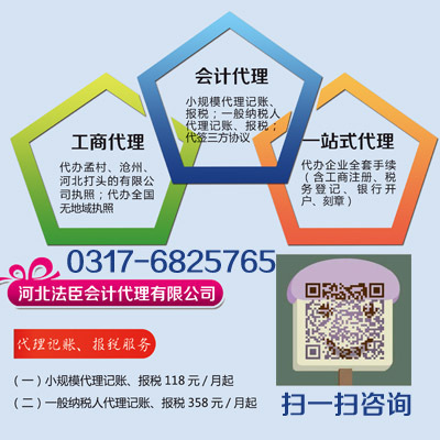 孟村会计代理 一站式专业的代办服务，助力企业高效经营